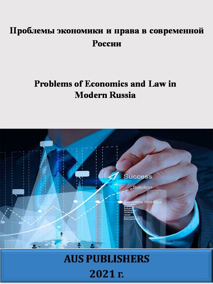                         RESEARCH OF METHODS OF ANALYSIS OF ECONOMIC SECURITY OF PJSC 