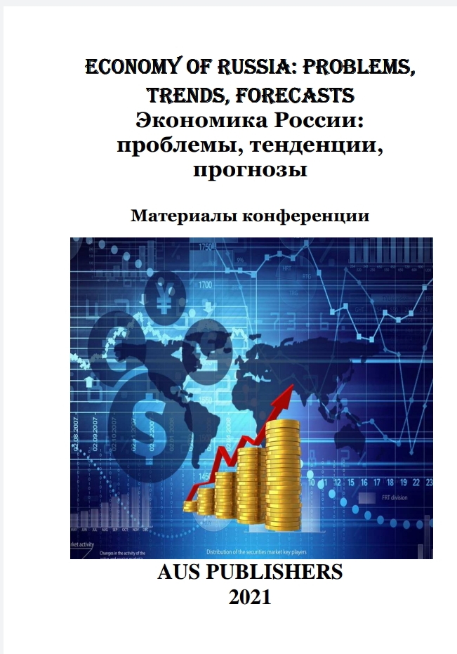                         TRENDS IN THE DEVELOPMENT OF INNOVATIVE  ACTIVITIES IN THE ROSTOV REGION
            