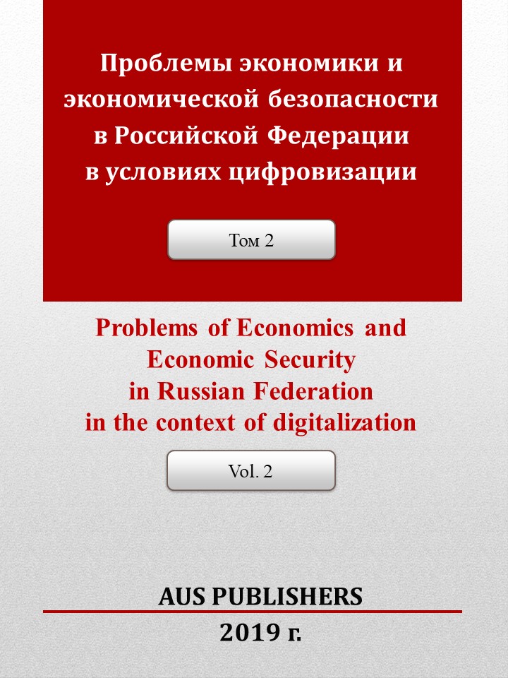                         ANALYSIS OF STATISTICAL REPORTING IN THE RUSSIAN FEDERATION
            