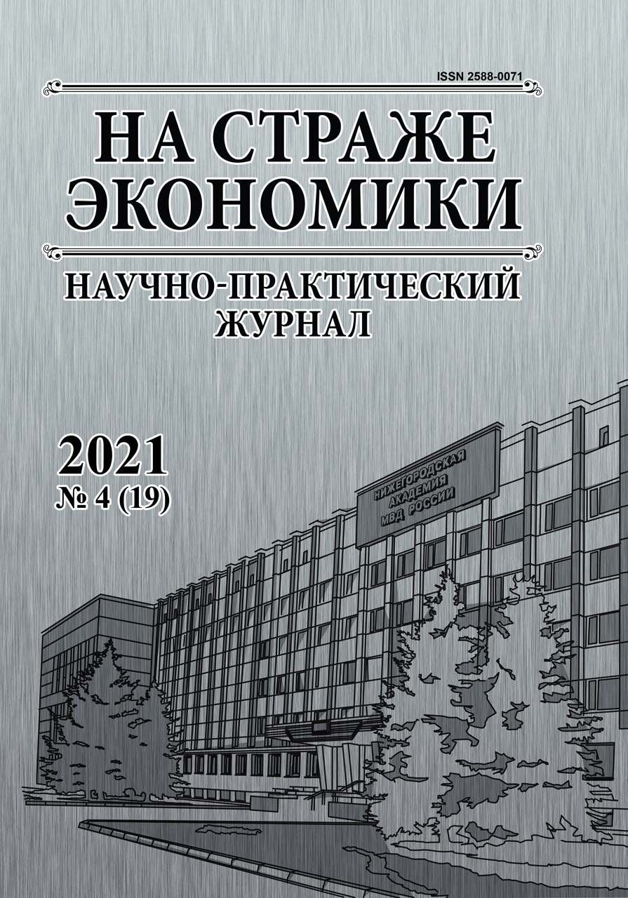             Оценка уровня правовой составляющей  экономической безопасности организации
    
