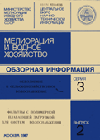             Теоретический расчет механизма привода автоматизированной системы орошения рассадных теплиц
    